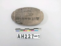 藏品(大兩縊型石網墜)的圖片